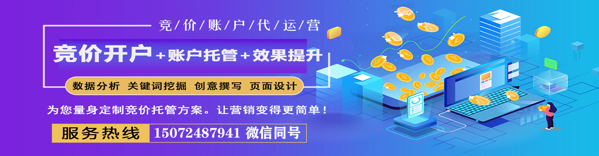 大兴sem代理